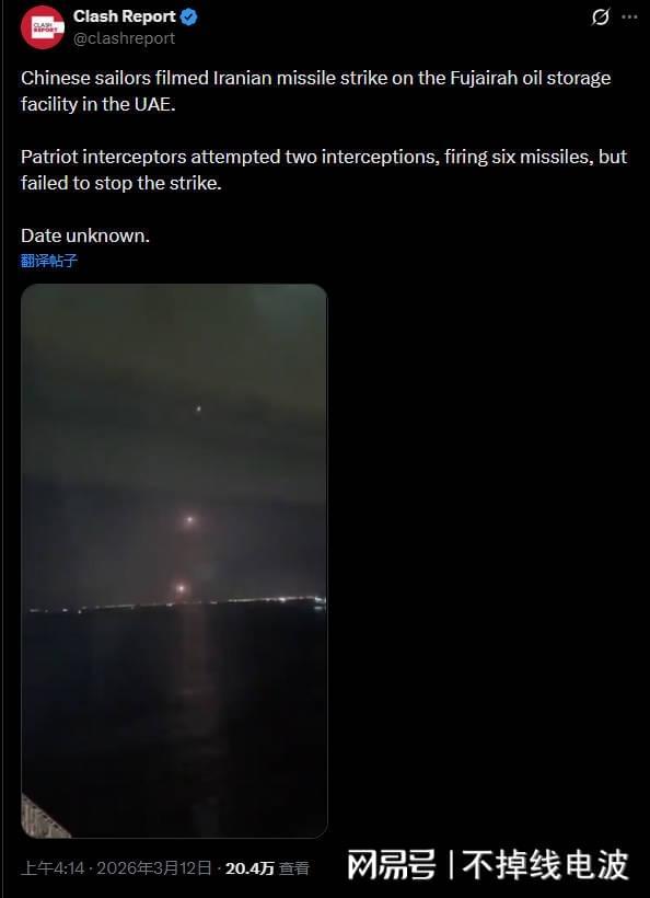 华体会hth-中国船员实拍伊朗导弹轰炸阿联酋储油设施，6枚爱国者皆拦截失败